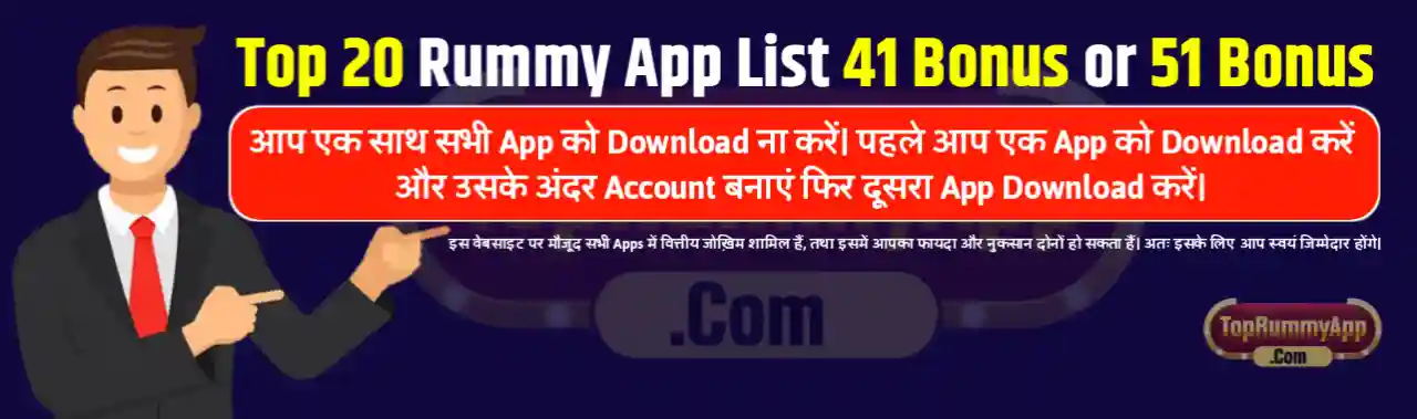 Top 20 Rummy App List