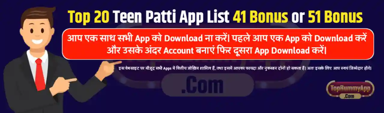 Top 20 Teen Patti App List